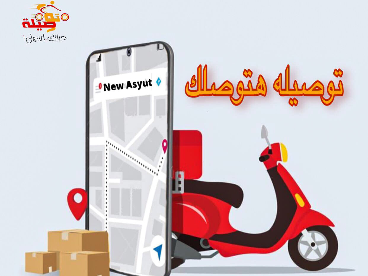 Egypt's Tawsela Joins Startup Support Programme to Scale Up